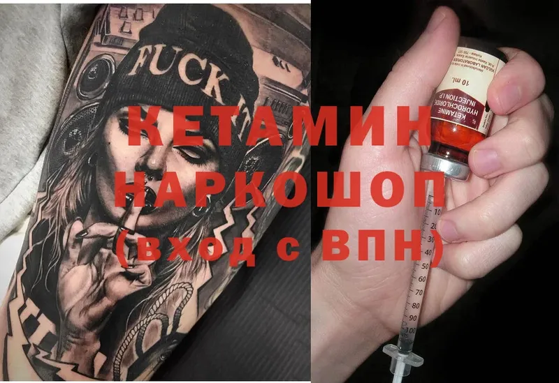 как найти наркотики  Балахна  КЕТАМИН ketamine 