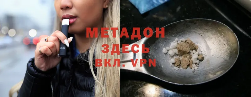 где купить   Балахна  OMG   Метадон мёд 